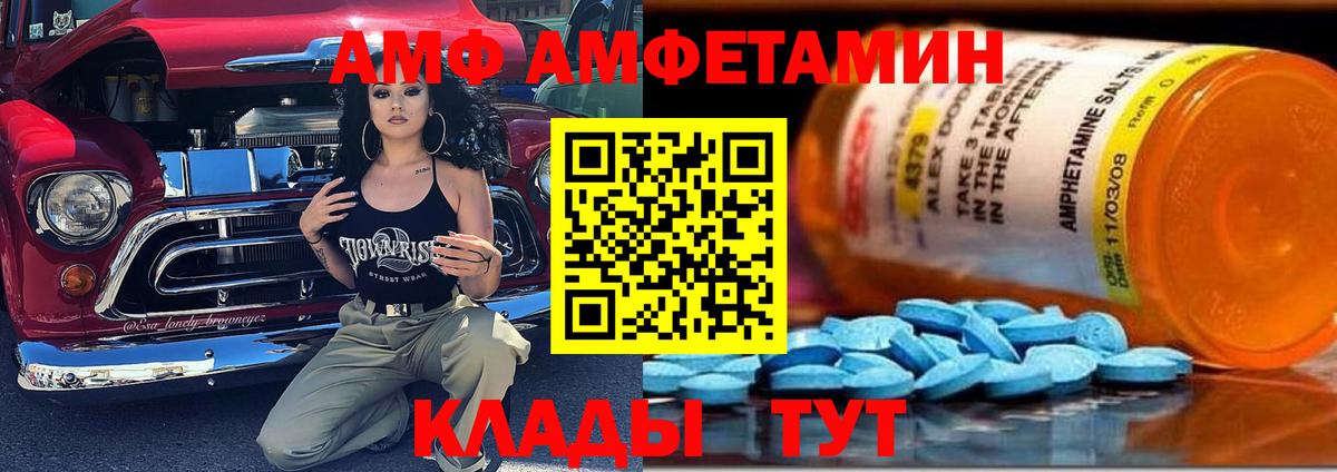 АМФЕТАМИН  АМФ  Химки  Amphetamine Розовый  Вход с VPN 