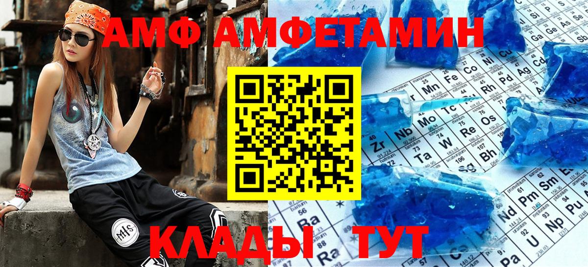 Амфетамин 98% Химки