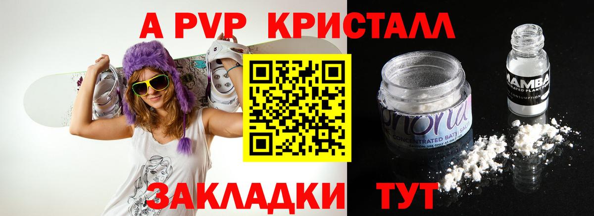 А ПВП Crystall  Alfa_PVP  Химки  Вход с VPN  APVP СК КРИС 