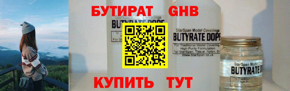 Бутират буратино  Бутират  Химки  Вход с VPN 