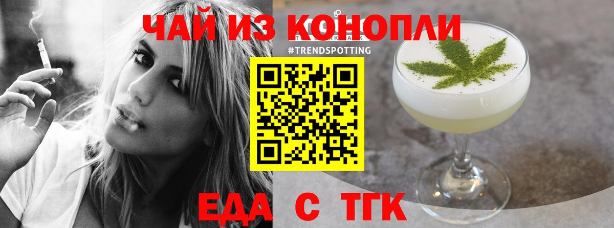Химки  Печенье с ТГК марихуана  Вход с VPN 
