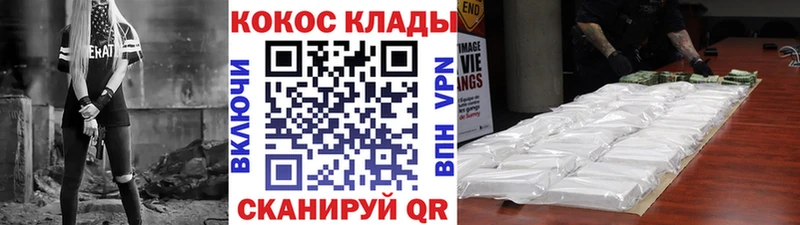 Cocaine VHQ  Химки 