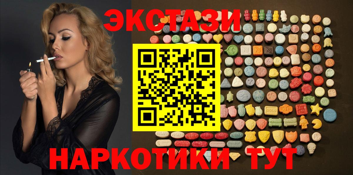 Экстази диски Химки