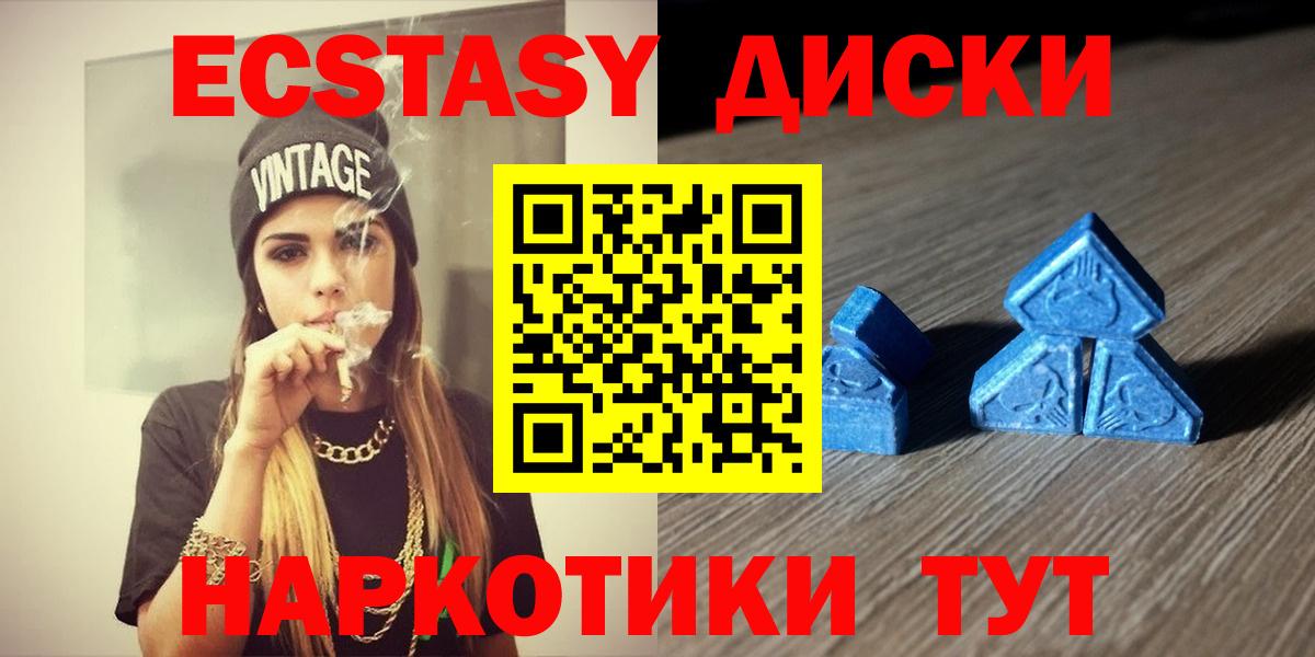 МЕГА ONION  Ecstasy  Химки  Вход с VPN  Ecstasy Cube  ЭКСТАЗИ бентли 