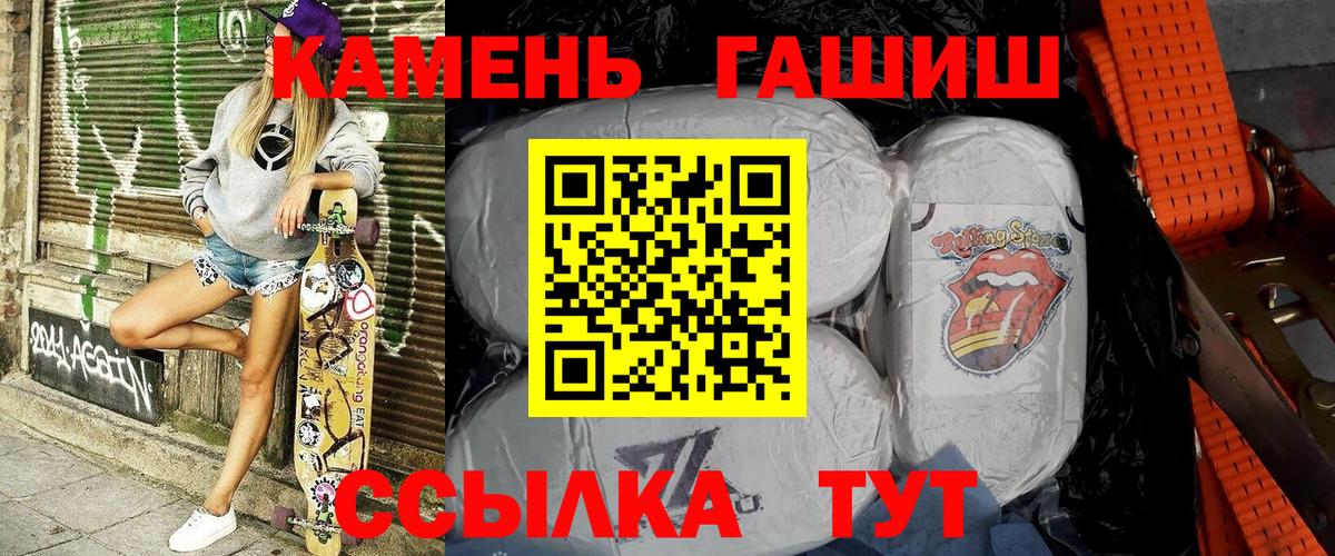 ГАШ гашик Химки