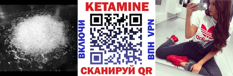 КЕТАМИН VHQ  Химки 