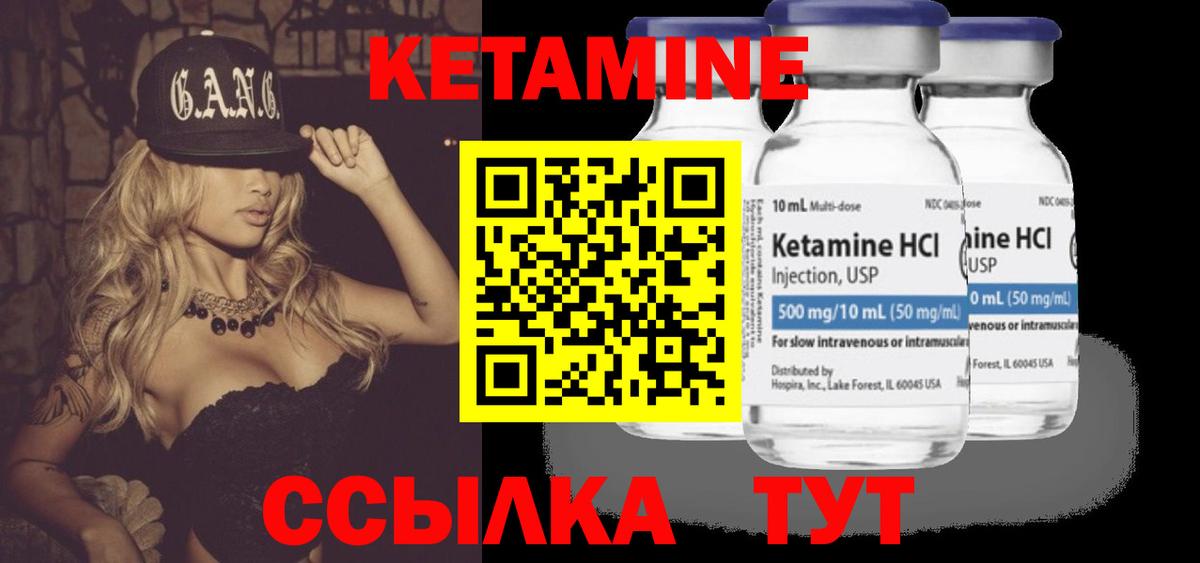Кетамин ketamine  Кетамин ketamine  Вход с VPN  Химки 