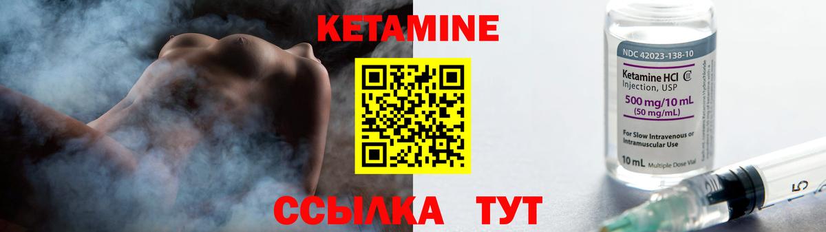 КЕТАМИН ketamine Химки