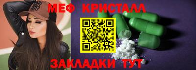 меф Партизанск