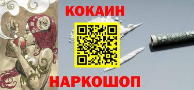 кокаин премиум Пенза