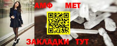 меф Партизанск