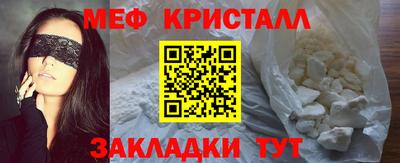 меф Партизанск