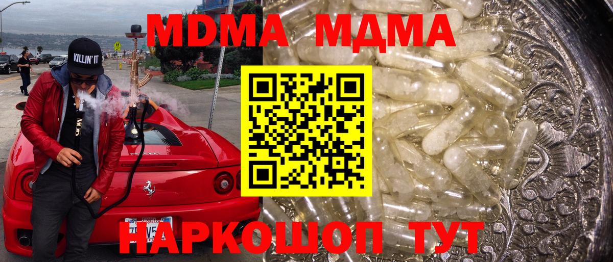 MDMA  MDMA Molly  Химки  Вход с VPN  МДМА Molly 