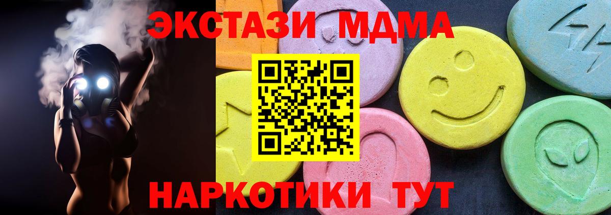 МДМА молли Химки