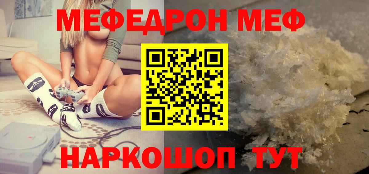 МЯУ-МЯУ 4 MMC    ONION  МЯУ-МЯУ  Меф мука  купить   Химки  Вход с VPN 