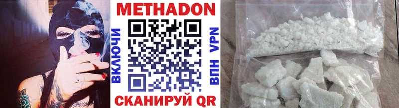 Метадон VHQ  Химки 