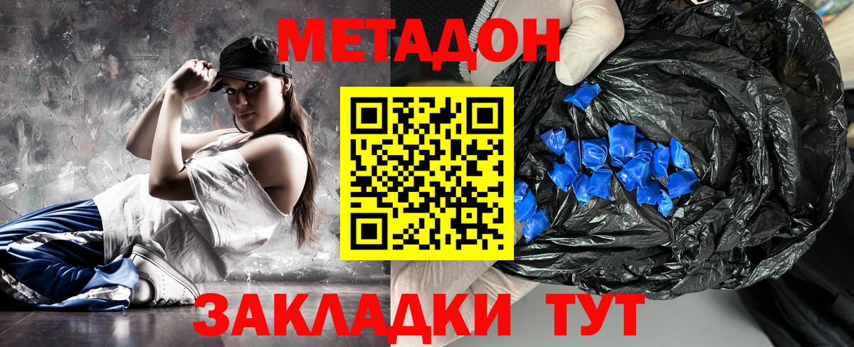 Химки  МЕТАДОН белоснежный  МЕТАДОН мёд  Вход с VPN 