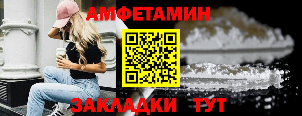 МЕТАМФЕТАМИН Декстрометамфетамин 99.9% Химки