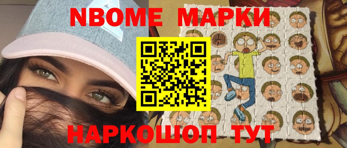 Химки  Марки NBOMe 1,5мг  Марки NBOMe  Вход с VPN 