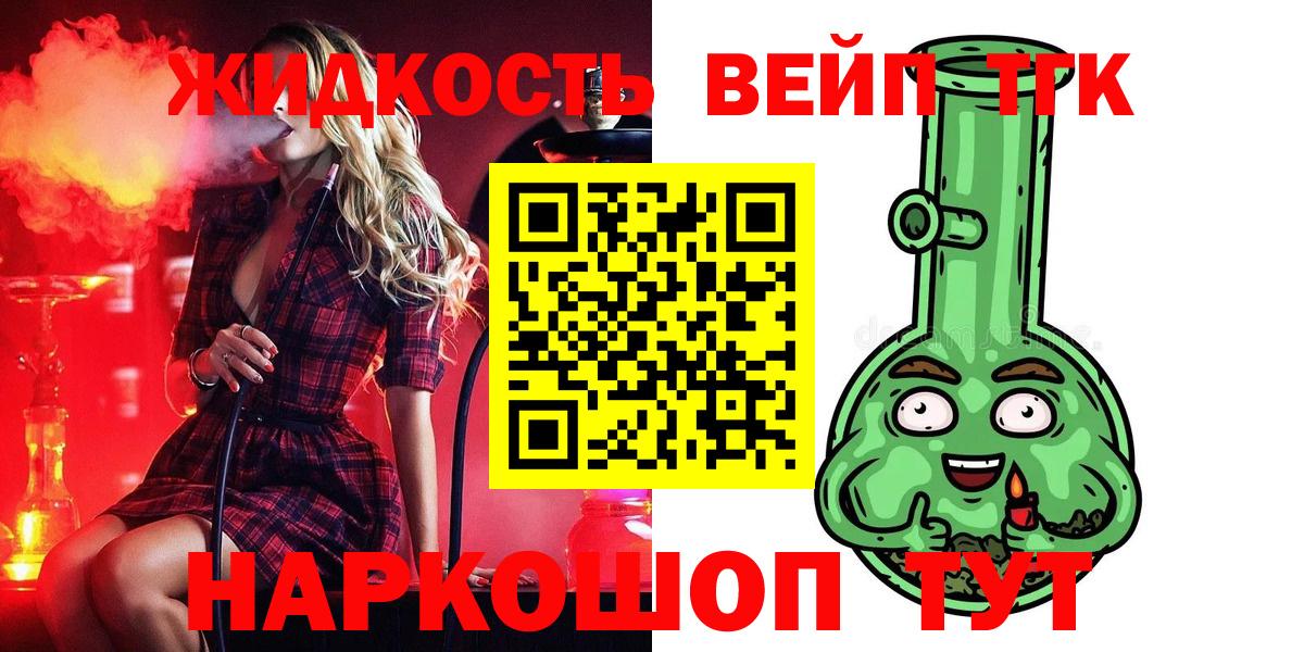 Дистиллят ТГК THC oil Химки