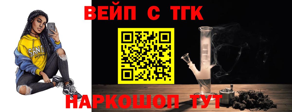 Химки  дарнет шоп  Дистиллят ТГК жижа  Вход с VPN  Дистиллят ТГК жижа 